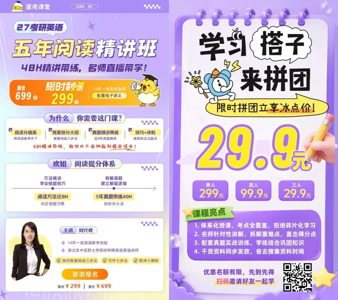 考研英语想学好?为什么一定要死磕 19–23 年阅读真题-第1张图片-四季读书网 考研英语想学好?为什么一定要死磕 19–23 年阅读真题-第1张图片-四季读书网