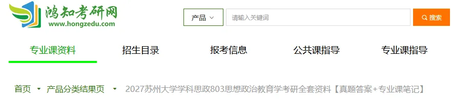 2004-2026年苏大学科思政803考研真题及答案+27考研专业课资料合集-第1张图片-四季读书网 2004-2026年苏大学科思政803考研真题及答案+27考研专业课资料合集-第1张图片-四季读书网