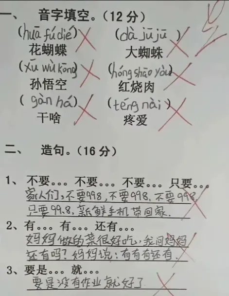 一张“逻辑满分,语文零分”的试卷,看完笑到肚子疼-第1张图片-四季读书网 一张“逻辑满分,语文零分”的试卷,看完笑到肚子疼-第1张图片-四季读书网