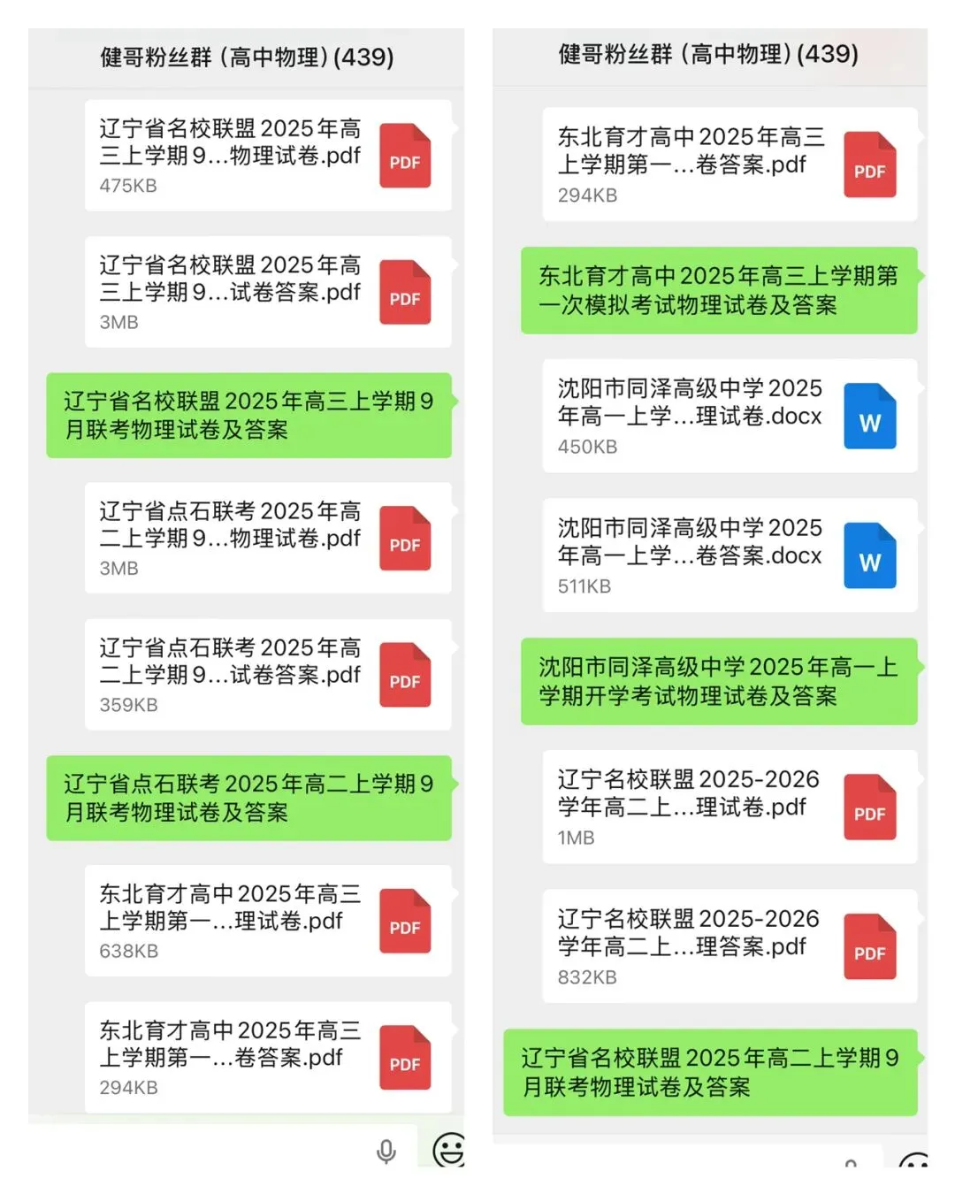 辽宁名校联盟2025年高三9月物理试卷-第1张图片-四季读书网 辽宁名校联盟2025年高三9月物理试卷-第1张图片-四季读书网