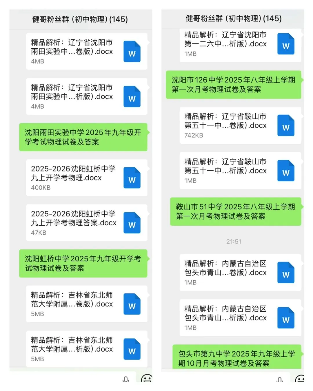 辽宁名校联盟2025年高三9月物理试卷-第2张图片-四季读书网 辽宁名校联盟2025年高三9月物理试卷-第2张图片-四季读书网