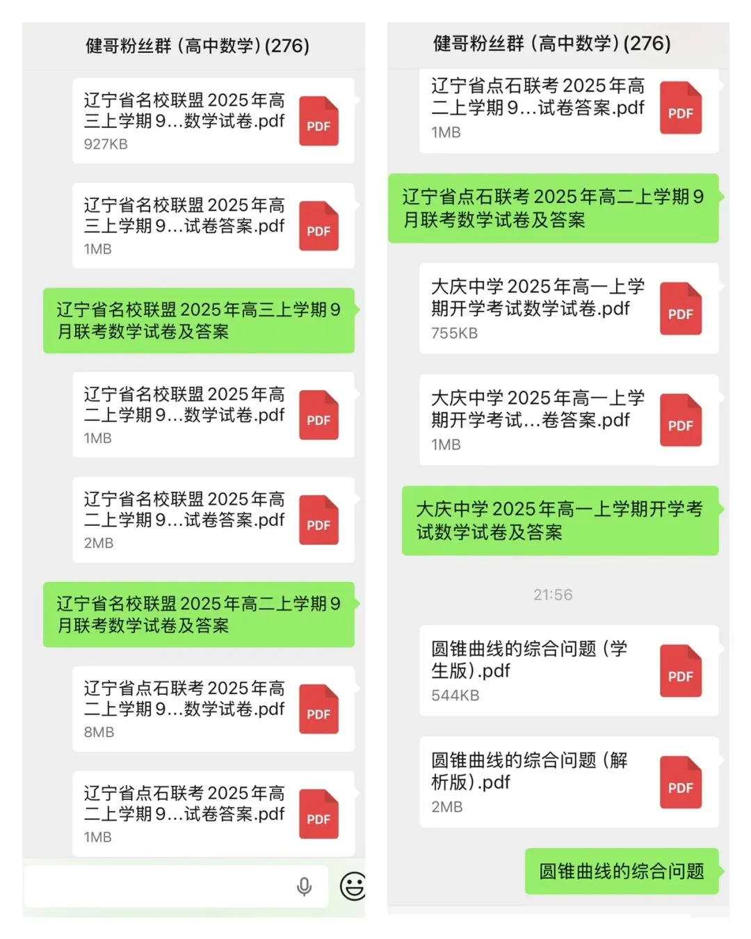 辽宁名校联盟2025年高三9月物理试卷-第3张图片-四季读书网 辽宁名校联盟2025年高三9月物理试卷-第3张图片-四季读书网