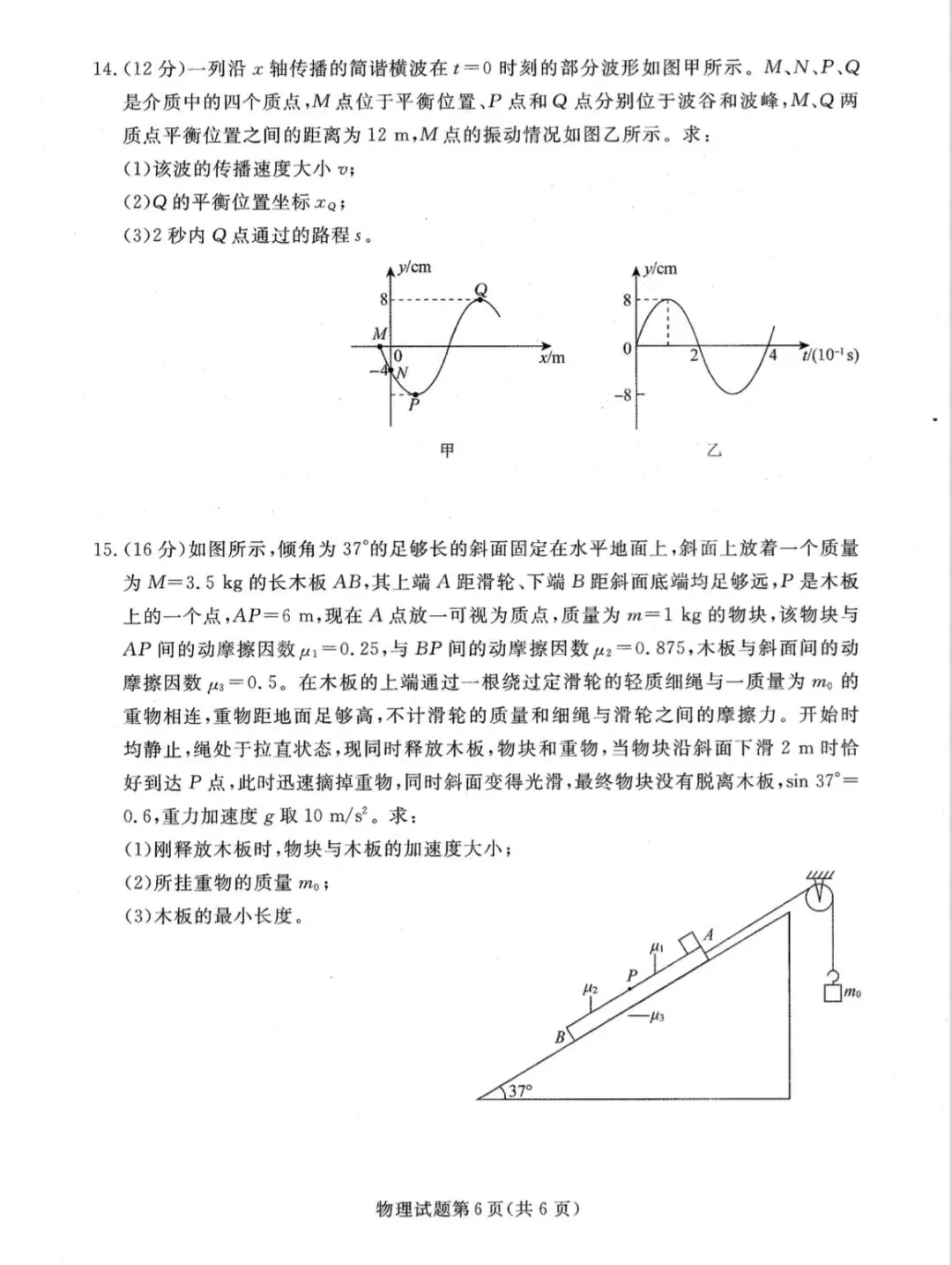 辽宁名校联盟2025年高三9月物理试卷-第9张图片-四季读书网 辽宁名校联盟2025年高三9月物理试卷-第9张图片-四季读书网