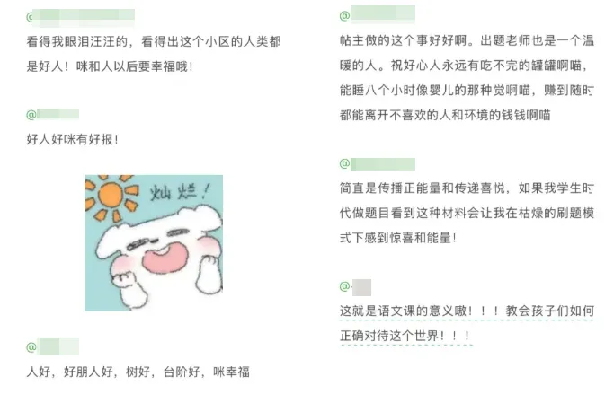 大连理工大学的一则“告示”,登上语文试卷!-第8张图片-四季读书网 大连理工大学的一则“告示”,登上语文试卷!-第8张图片-四季读书网