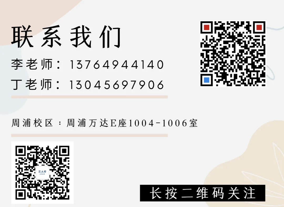 【分班考】七宝中学高一分班考物理试卷(点击”阅读原文“下载)-第2张图片-四季读书网