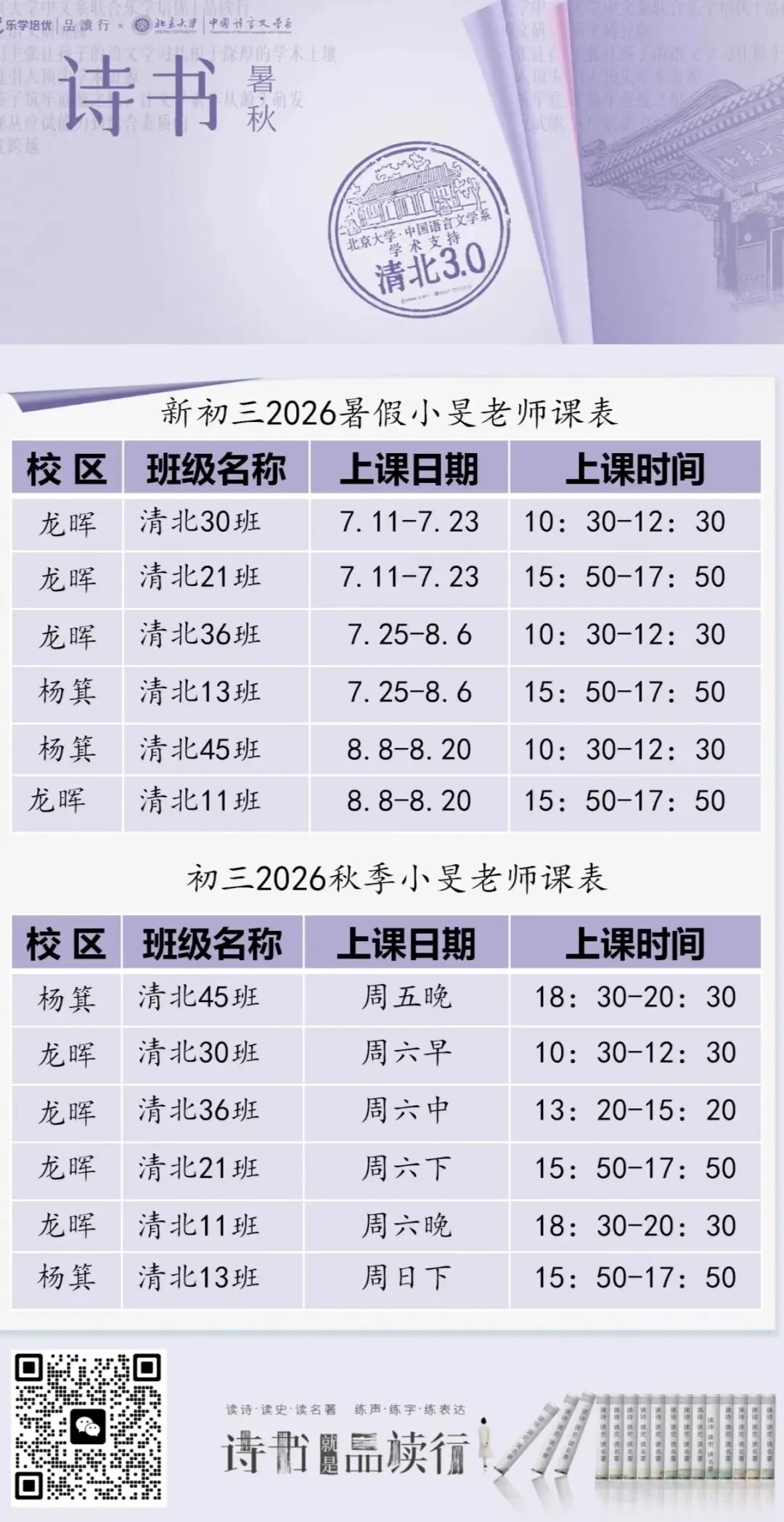 2026年广州中考作文-第19张图片-四季读书网