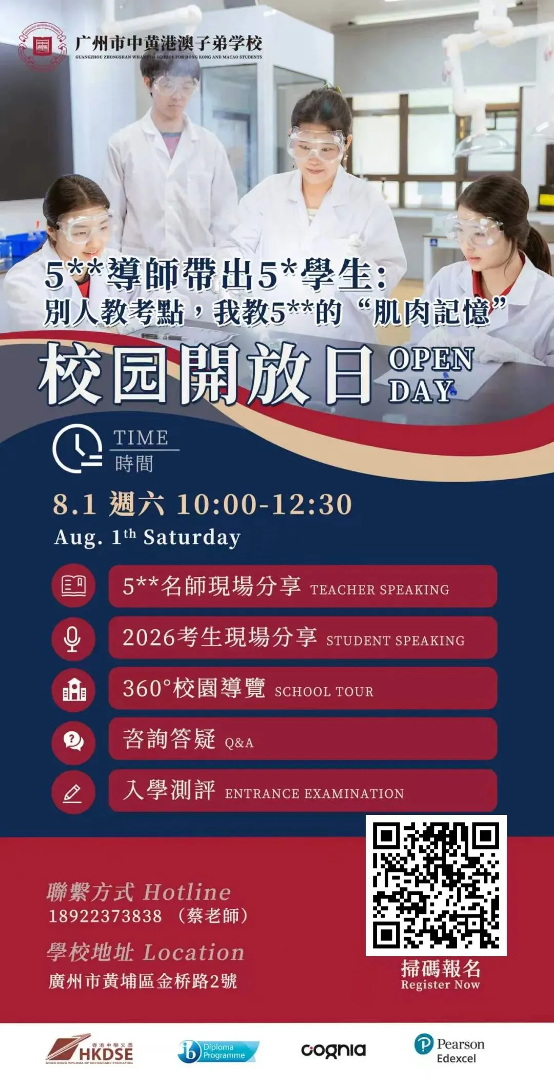 中考后的严重问题,今天一次性讲透-第10张图片-四季读书网 中考后的严重问题,今天一次性讲透-第10张图片-四季读书网