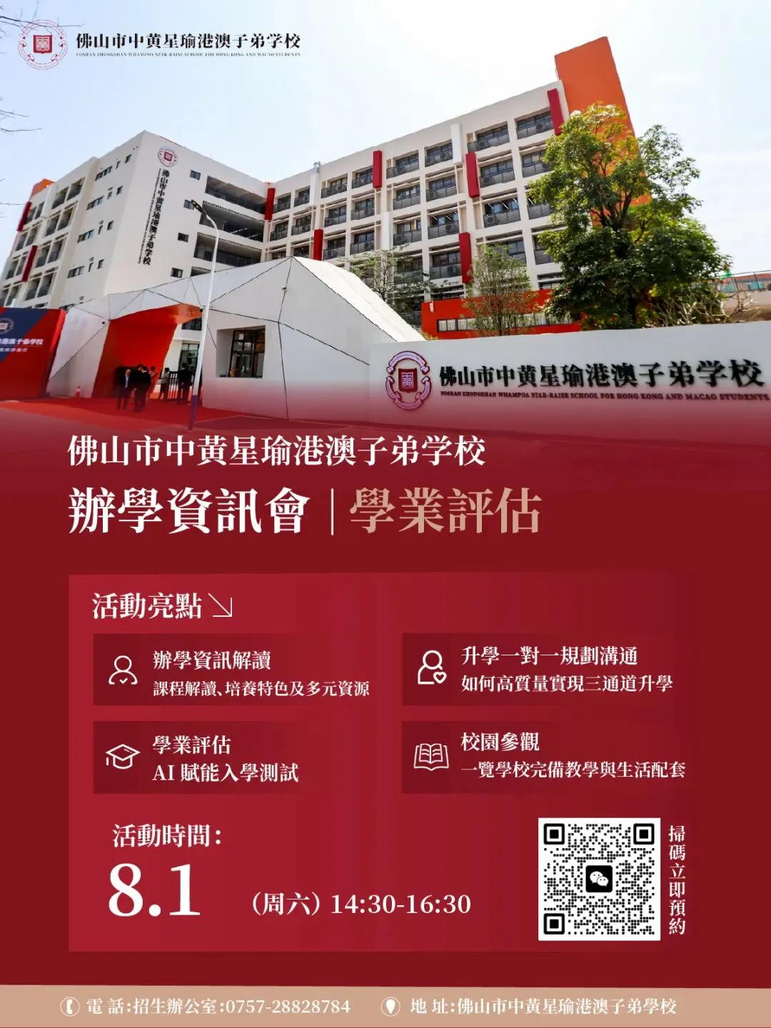 中考后的严重问题,今天一次性讲透-第11张图片-四季读书网 中考后的严重问题,今天一次性讲透-第11张图片-四季读书网