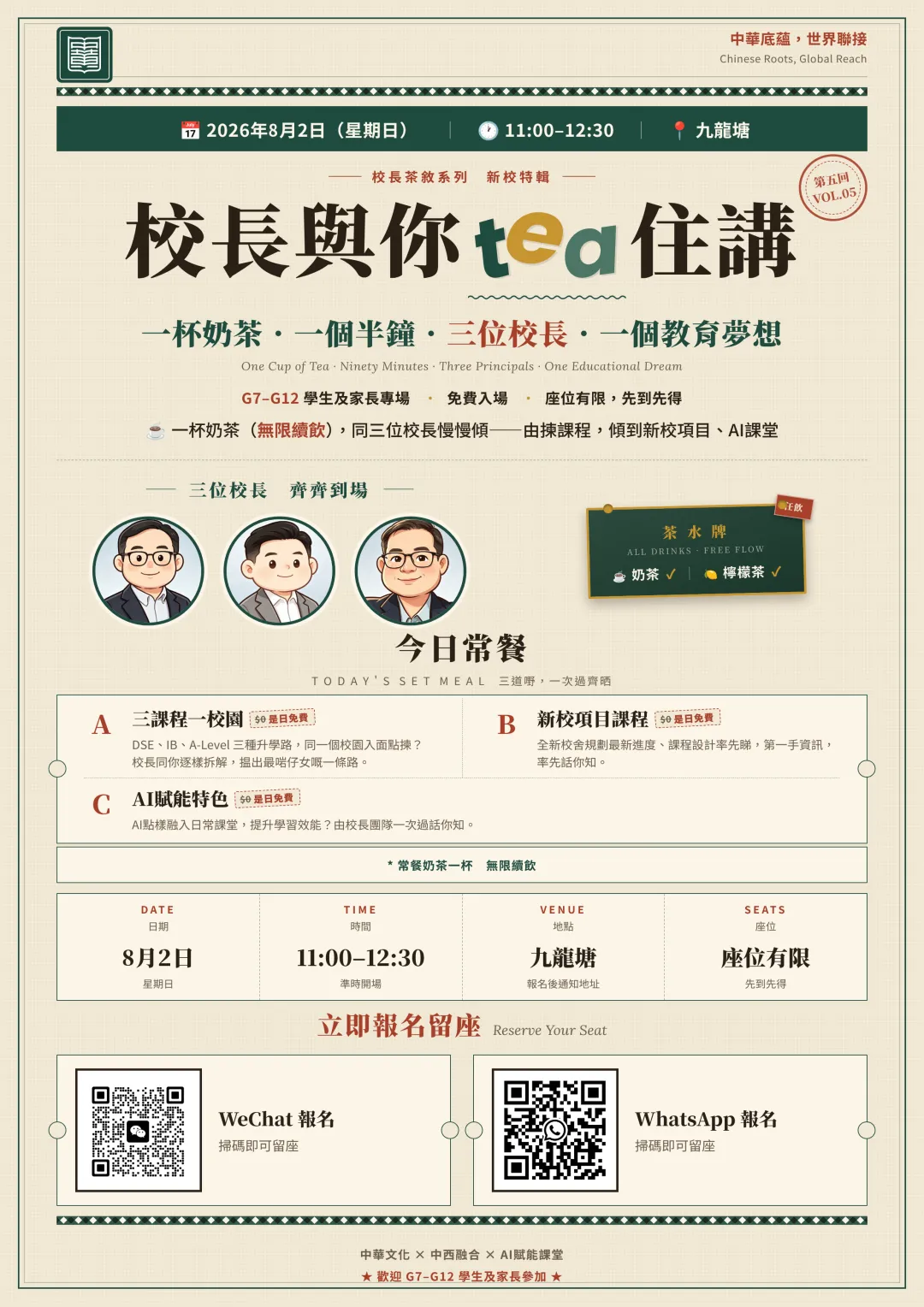 中考后的严重问题,今天一次性讲透-第12张图片-四季读书网 中考后的严重问题,今天一次性讲透-第12张图片-四季读书网
