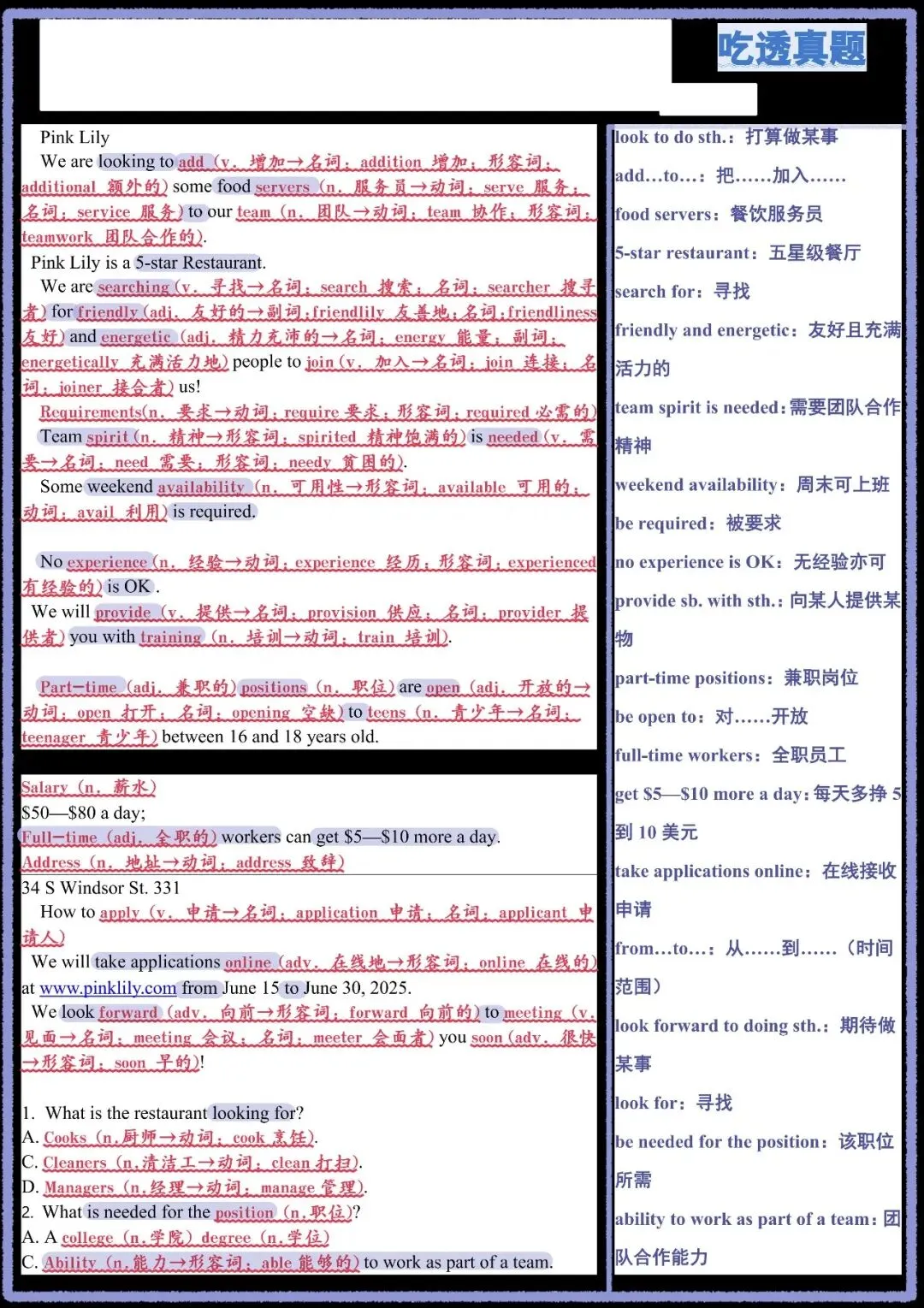 中考阅读真题:2025四川眉山A篇-第2张图片-四季读书网