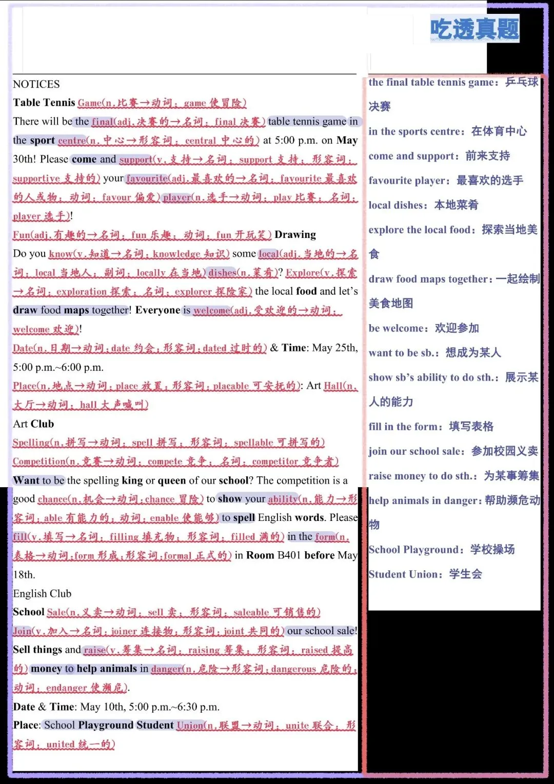 中考阅读真题:2025广西A篇-第2张图片-四季读书网