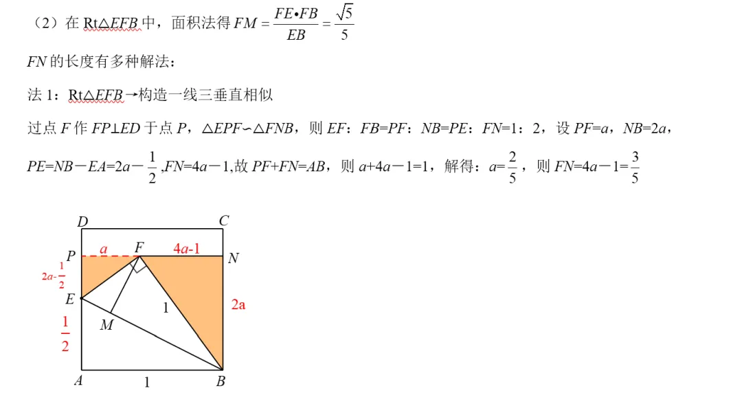 26年扬州中考数学第27题-第3张图片-四季读书网