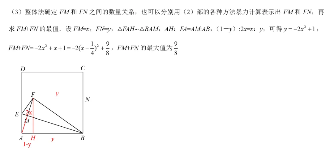 26年扬州中考数学第27题-第6张图片-四季读书网