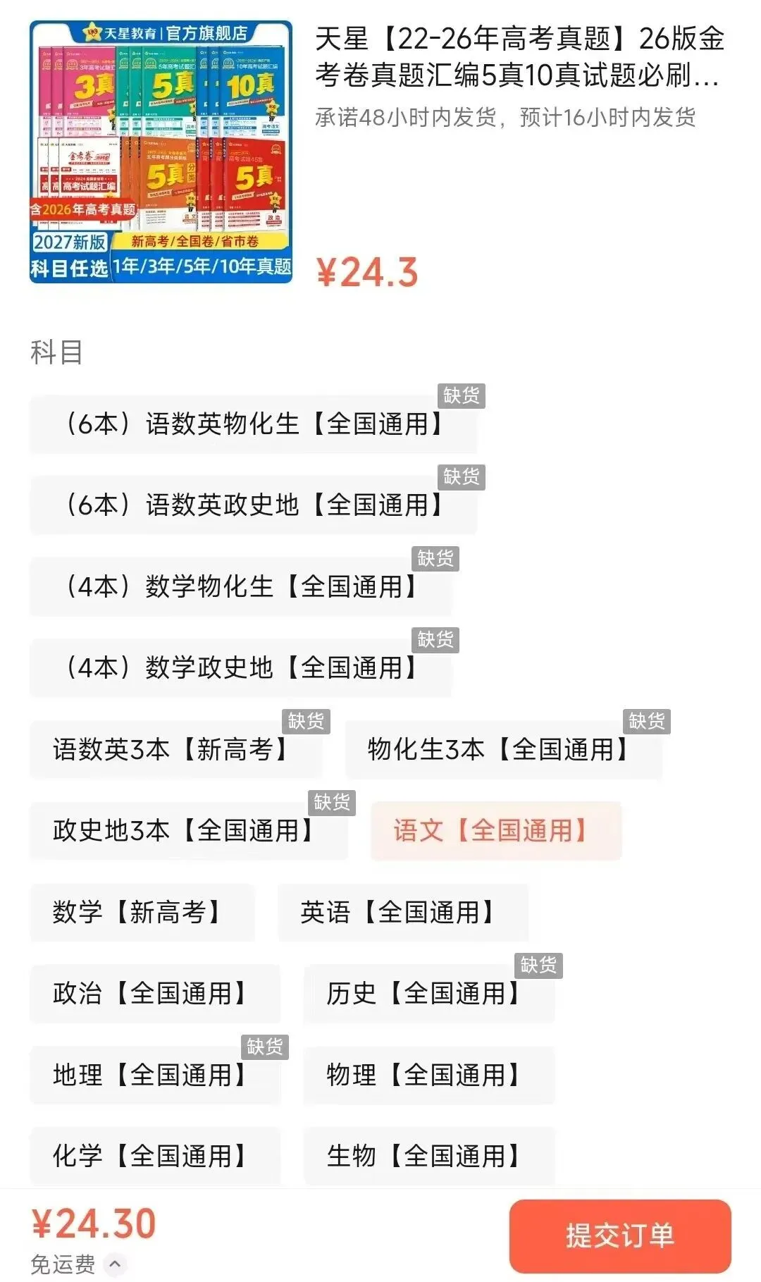 高三数学提分最快的捷径,就是把近五年真题“吃干榨净”-第1张图片-四季读书网 高三数学提分最快的捷径,就是把近五年真题“吃干榨净”-第1张图片-四季读书网