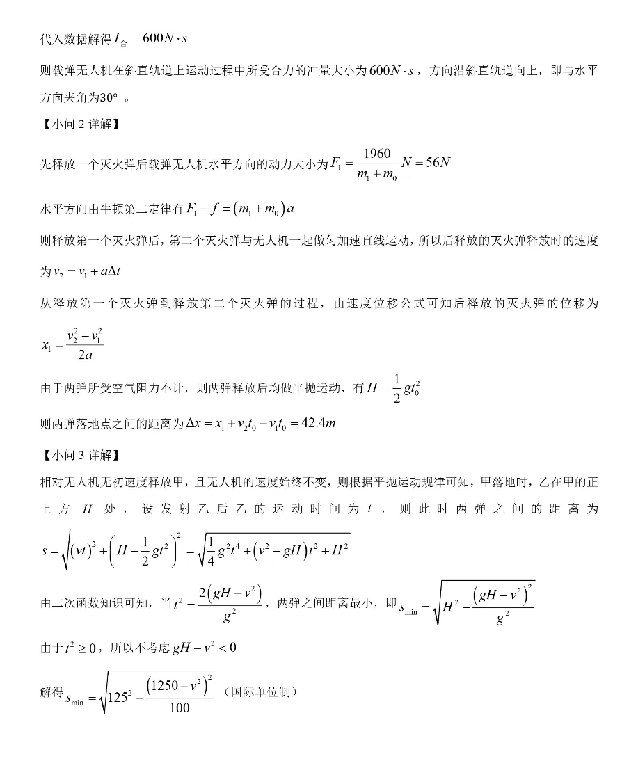 2026贵州高考物理真题与答案-第13张图片-四季读书网