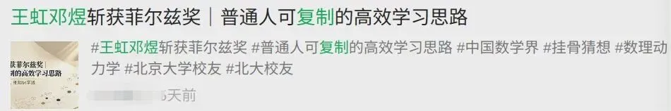 北京中考数学平均分60多,而网上却有人想复制王虹邓煜的成功-第6张图片-四季读书网 北京中考数学平均分60多,而网上却有人想复制王虹邓煜的成功-第6张图片-四季读书网