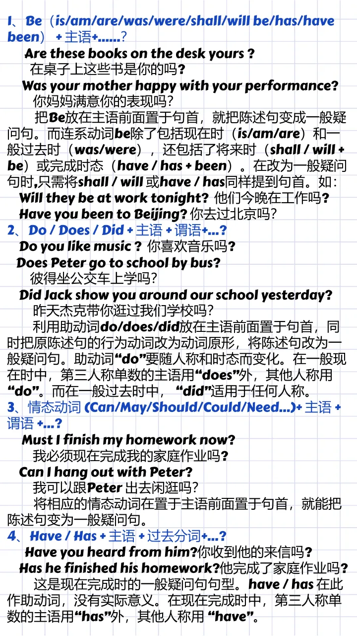 广东中考英语卷常考的疑问句类型-第1张图片-四季读书网