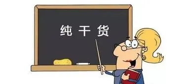 高频常识真题|10道易错题!90%的人都答不上来-第1张图片-四季读书网 高频常识真题|10道易错题!90%的人都答不上来-第1张图片-四季读书网