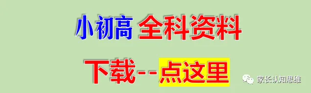 【初中英语】常用固定搭配---中考必考范围--复制、打印-第5张图片-四季读书网