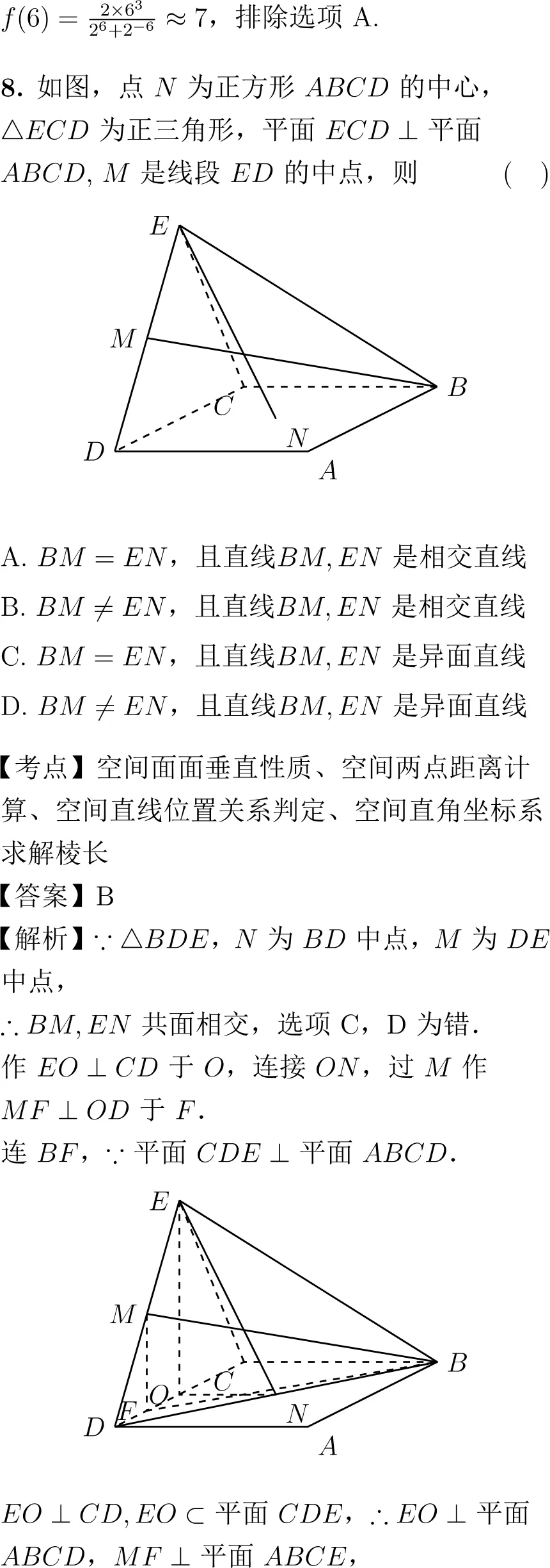 2019年高考数学试卷解析(新课标Ⅲ卷)-第4张图片-四季读书网 2019年高考数学试卷解析(新课标Ⅲ卷)-第4张图片-四季读书网