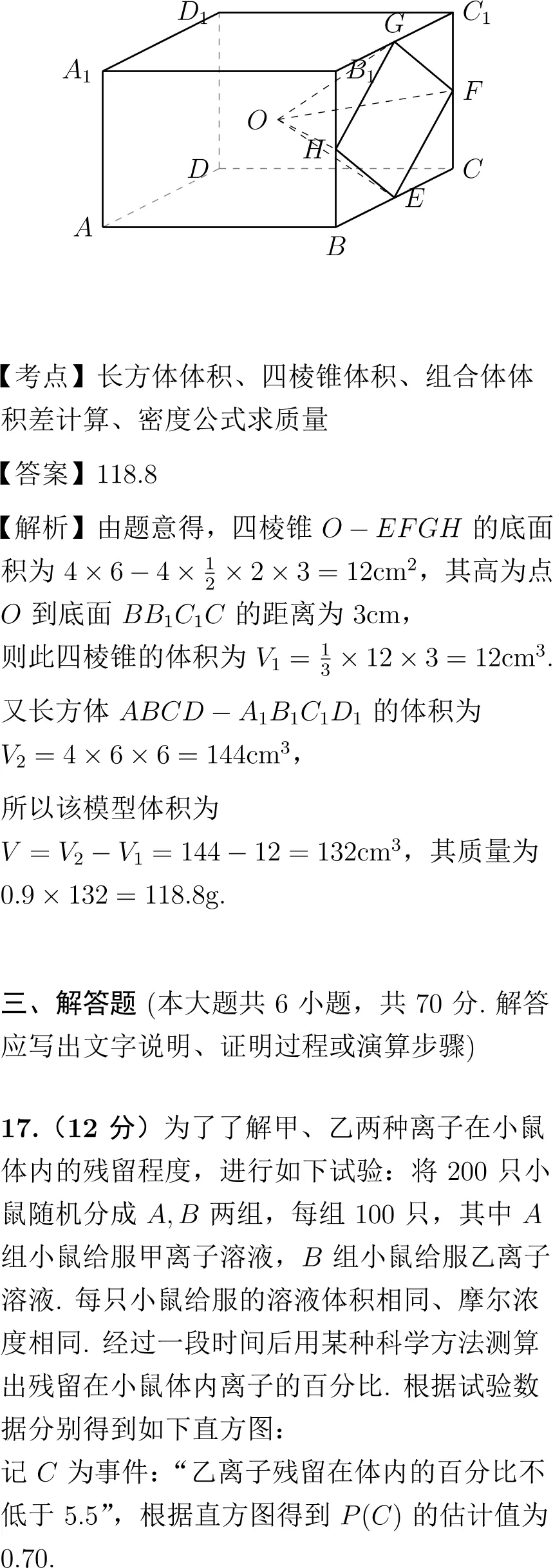 2019年高考数学试卷解析(新课标Ⅲ卷)-第10张图片-四季读书网 2019年高考数学试卷解析(新课标Ⅲ卷)-第10张图片-四季读书网
