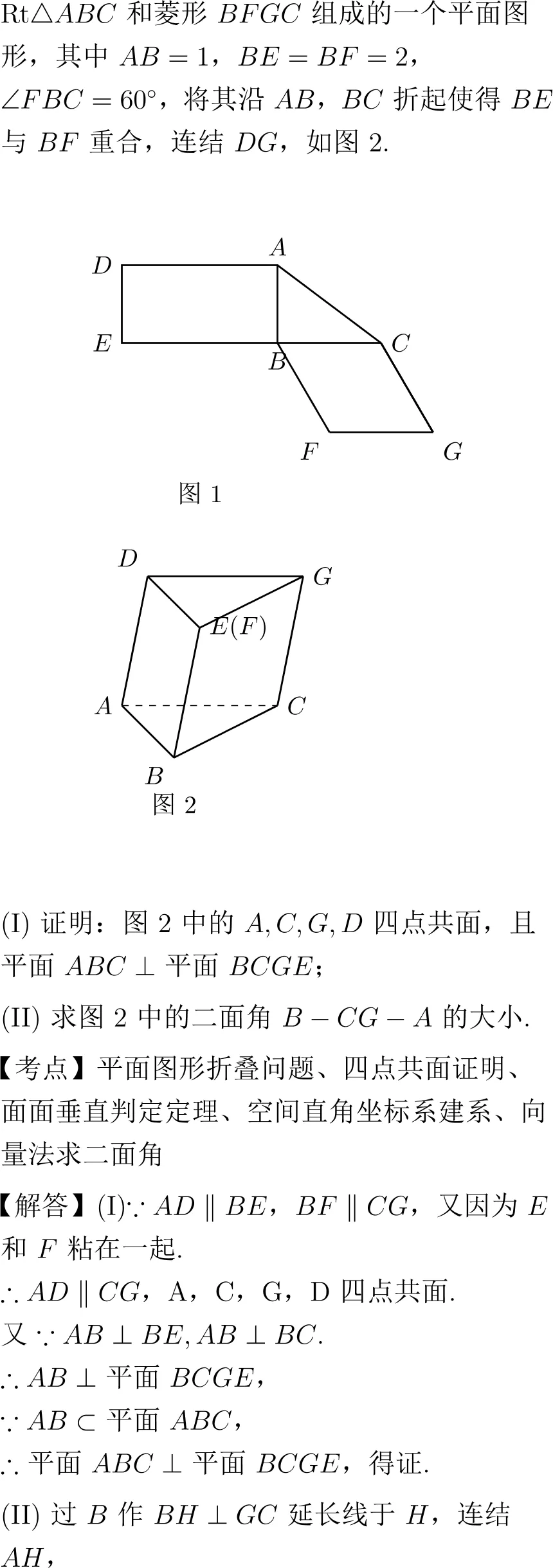 2019年高考数学试卷解析(新课标Ⅲ卷)-第13张图片-四季读书网 2019年高考数学试卷解析(新课标Ⅲ卷)-第13张图片-四季读书网