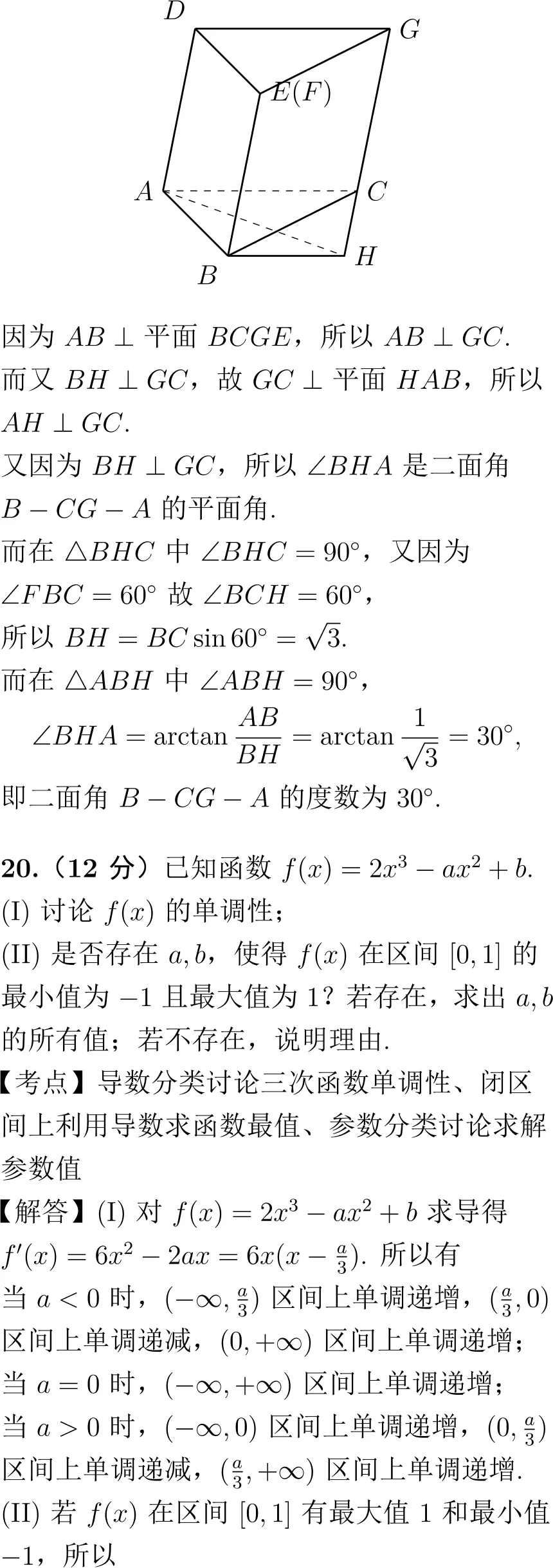 2019年高考数学试卷解析(新课标Ⅲ卷)-第14张图片-四季读书网 2019年高考数学试卷解析(新课标Ⅲ卷)-第14张图片-四季读书网