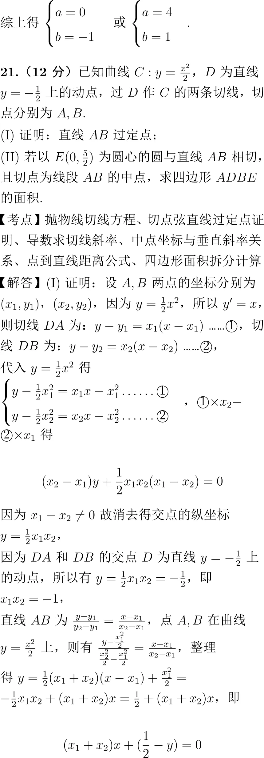 2019年高考数学试卷解析(新课标Ⅲ卷)-第16张图片-四季读书网 2019年高考数学试卷解析(新课标Ⅲ卷)-第16张图片-四季读书网