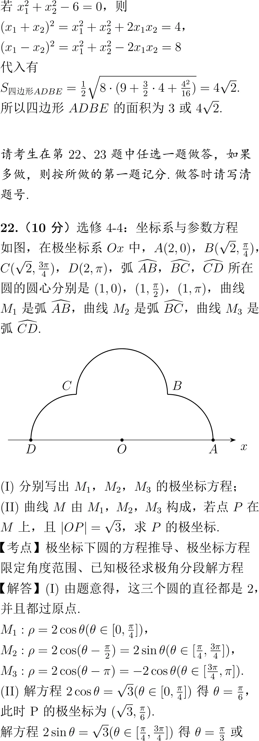 2019年高考数学试卷解析(新课标Ⅲ卷)-第18张图片-四季读书网 2019年高考数学试卷解析(新课标Ⅲ卷)-第18张图片-四季读书网
