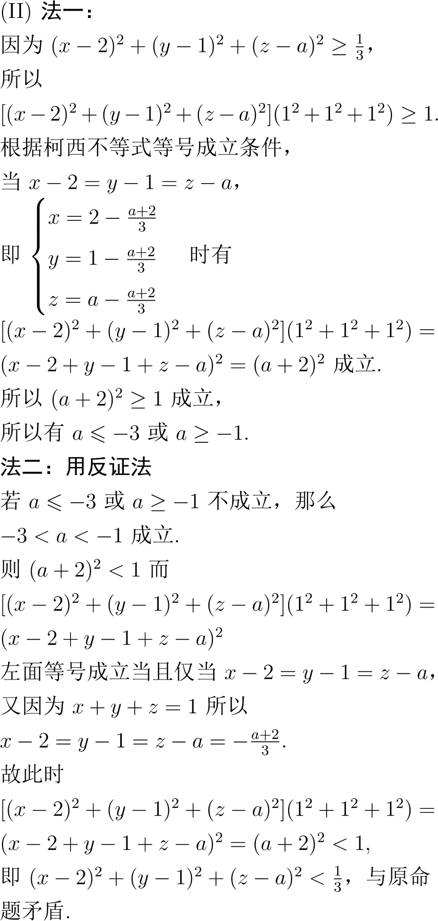 2019年高考数学试卷解析(新课标Ⅲ卷)-第20张图片-四季读书网 2019年高考数学试卷解析(新课标Ⅲ卷)-第20张图片-四季读书网