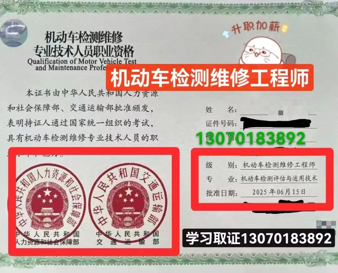 机动车检测试题分享!机动车环检考核试卷(一)记得点赞关注转发哦-第7张图片-四季读书网 机动车检测试题分享!机动车环检考核试卷(一)记得点赞关注转发哦-第7张图片-四季读书网