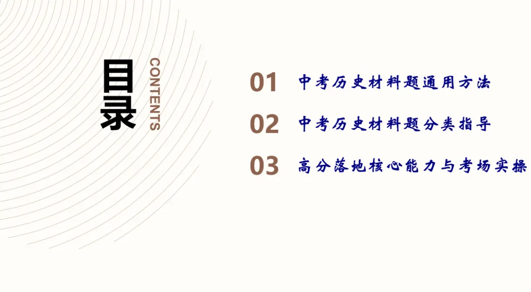 中考历史材料题答题技巧与方法-第3张图片-四季读书网