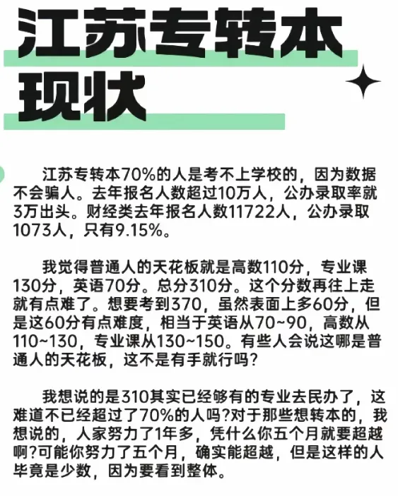 南京中考:五年一贯制-第2张图片-四季读书网 南京中考:五年一贯制-第2张图片-四季读书网