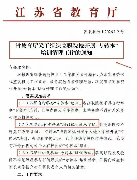 南京中考:五年一贯制-第3张图片-四季读书网 南京中考:五年一贯制-第3张图片-四季读书网