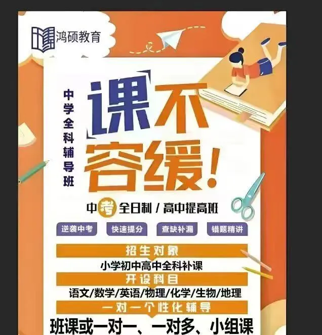 27 届天津中考全年关键时间轴汇总!-第4张图片-四季读书网 27 届天津中考全年关键时间轴汇总!-第4张图片-四季读书网
