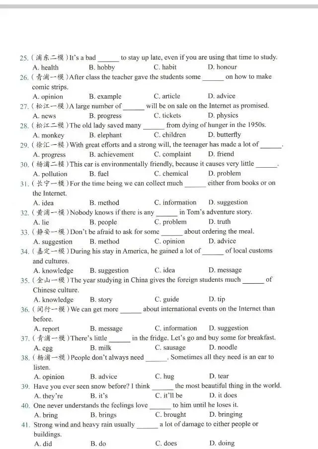 中考英语语法系列之名词-第5张图片-四季读书网