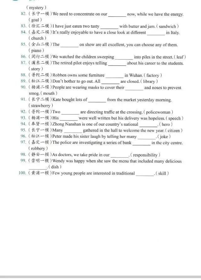 中考英语语法系列之名词-第8张图片-四季读书网