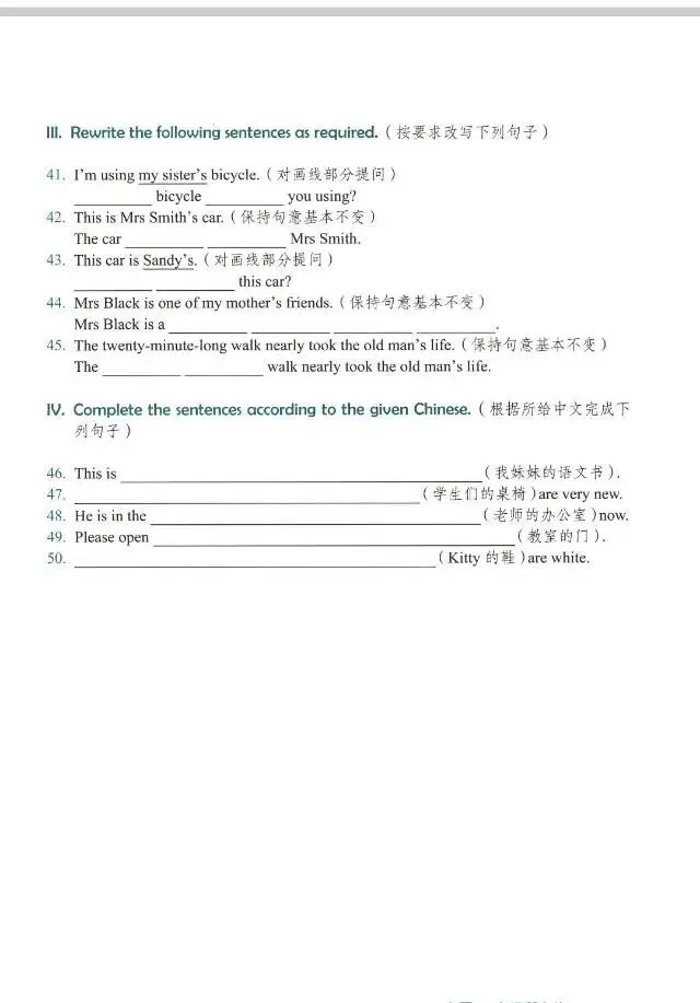 中考英语语法系列之名词-第13张图片-四季读书网