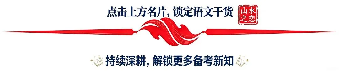写作讲座|笔墨藏风骨,文采定高分:中考作文文采取胜进阶指南-第7张图片-四季读书网