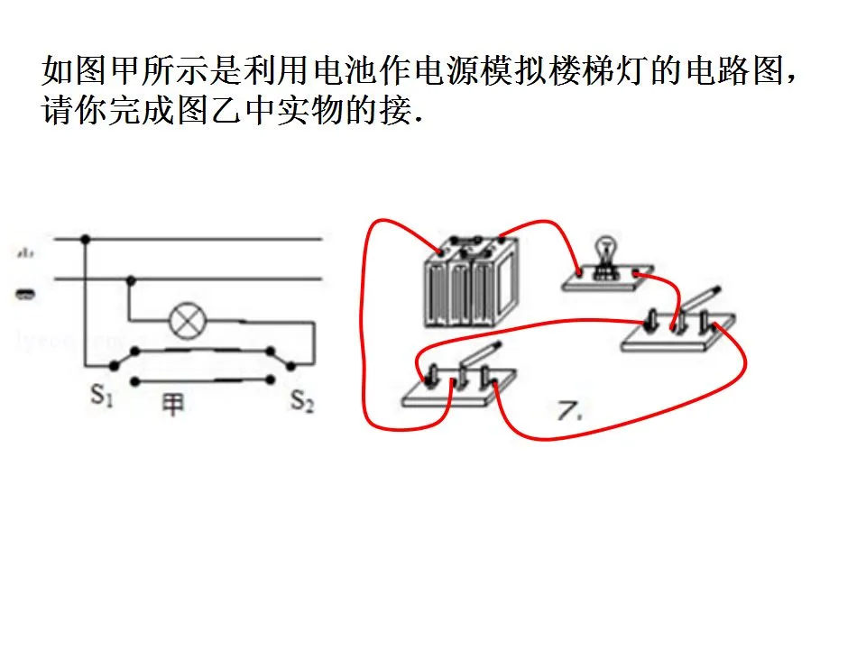 【中考物理】电路图画法-第14张图片-四季读书网 【中考物理】电路图画法-第14张图片-四季读书网