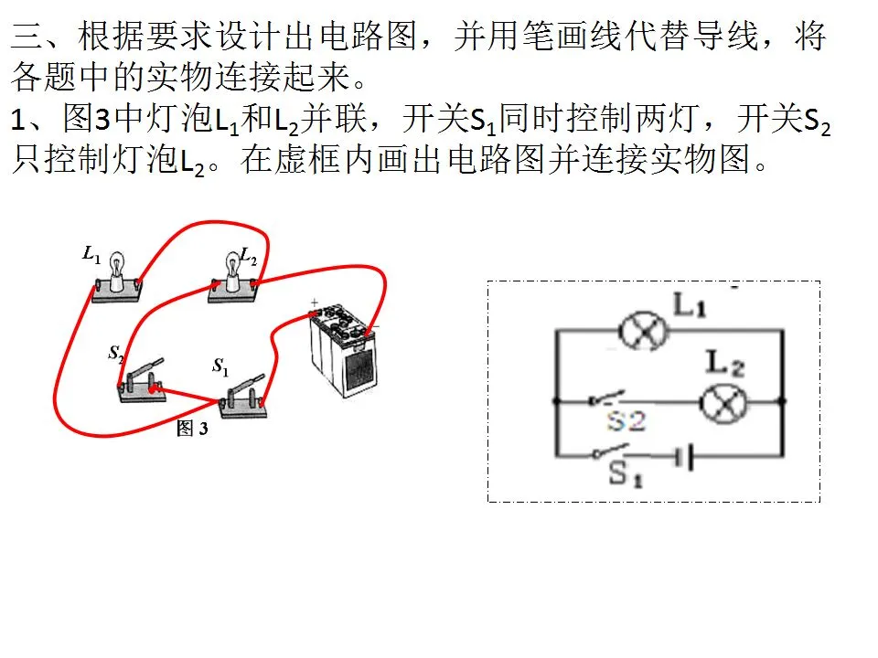 【中考物理】电路图画法-第15张图片-四季读书网 【中考物理】电路图画法-第15张图片-四季读书网
