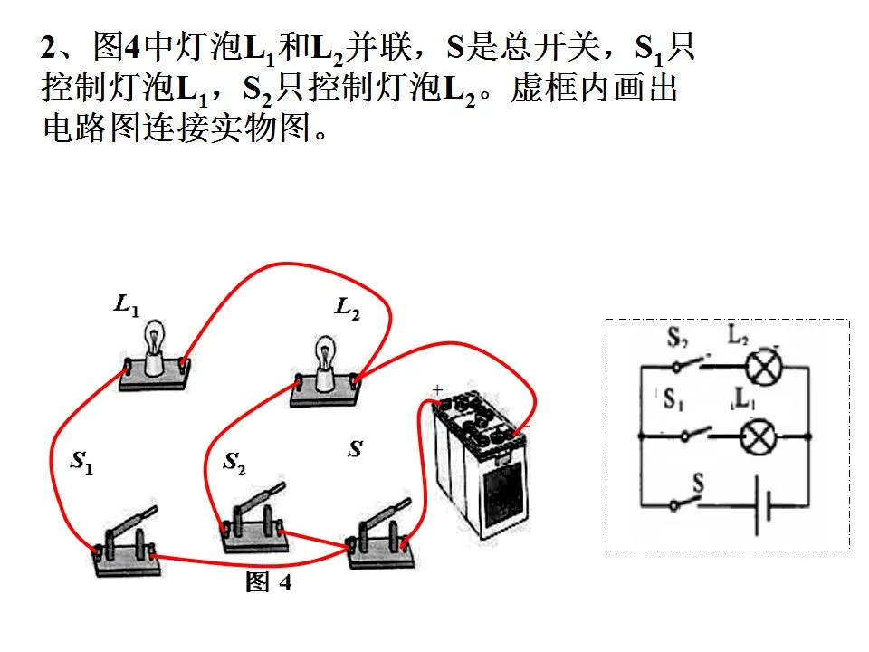 【中考物理】电路图画法-第16张图片-四季读书网 【中考物理】电路图画法-第16张图片-四季读书网