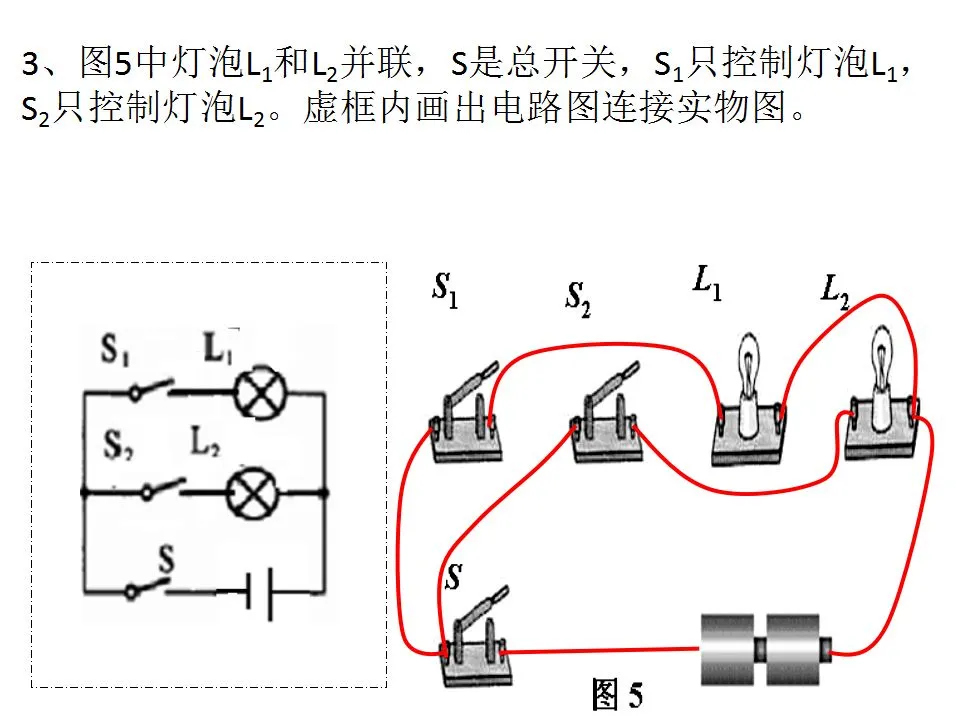 【中考物理】电路图画法-第17张图片-四季读书网 【中考物理】电路图画法-第17张图片-四季读书网