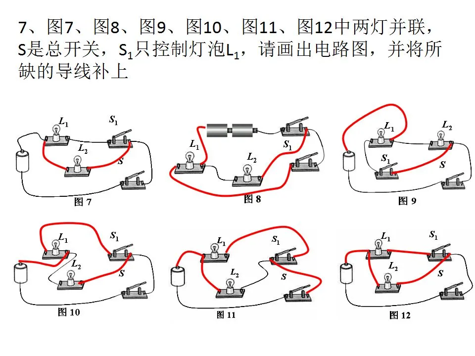 【中考物理】电路图画法-第21张图片-四季读书网 【中考物理】电路图画法-第21张图片-四季读书网