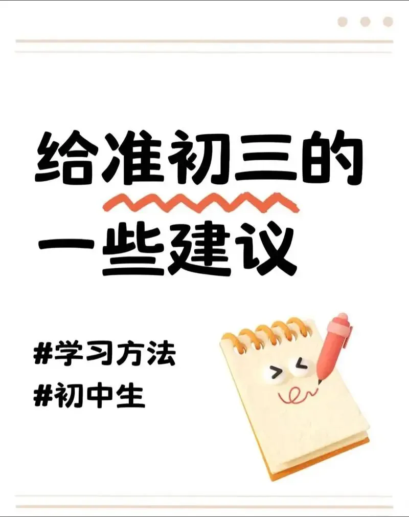 2027届河南初三家长必看:中考全年关键节点与备考指南(建议收藏)-第1张图片-四季读书网 2027届河南初三家长必看:中考全年关键节点与备考指南(建议收藏)-第1张图片-四季读书网