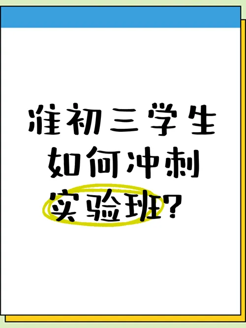 2027届河南初三家长必看:中考全年关键节点与备考指南(建议收藏)-第5张图片-四季读书网 2027届河南初三家长必看:中考全年关键节点与备考指南(建议收藏)-第5张图片-四季读书网