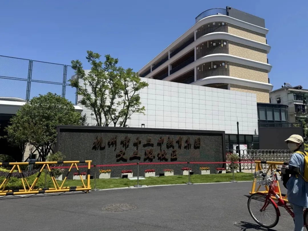 2026杭州中考成绩出炉,重高优高率大洗牌!-第4张图片-四季读书网 2026杭州中考成绩出炉,重高优高率大洗牌!-第4张图片-四季读书网