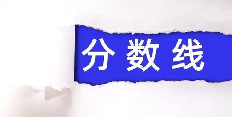 2026年聊城各高中中考录取分数线预测-第4张图片-四季读书网 2026年聊城各高中中考录取分数线预测-第4张图片-四季读书网