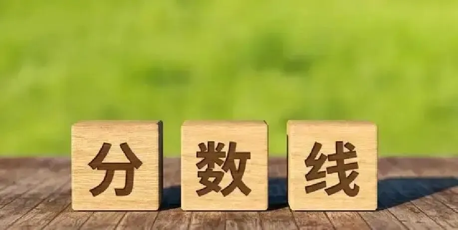 2026年聊城各高中中考录取分数线预测-第5张图片-四季读书网 2026年聊城各高中中考录取分数线预测-第5张图片-四季读书网