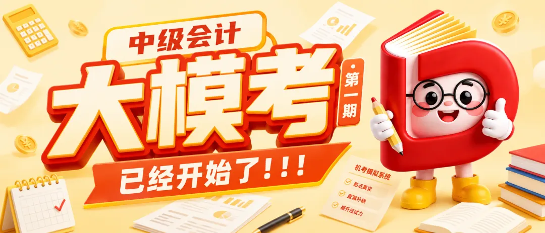 距中级考试仅剩30多天了,模考考了40分,还有救吗?-第1张图片-四季读书网